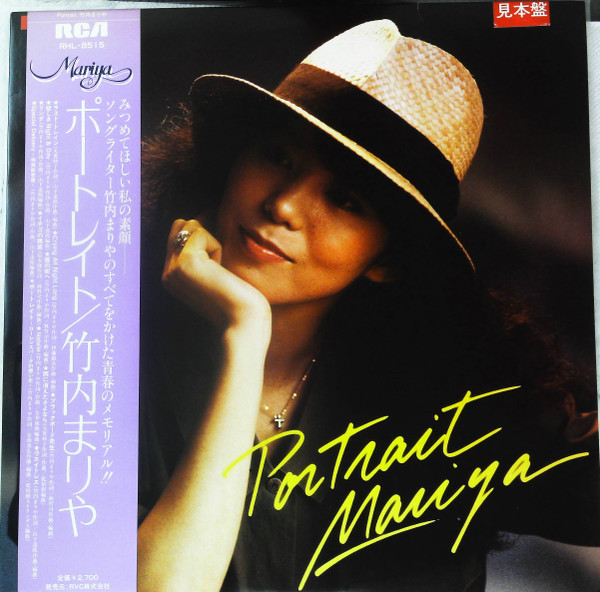 Mariya = 竹内まりや – Portrait = ポートレイト (1981, Vinyl) - Discogs