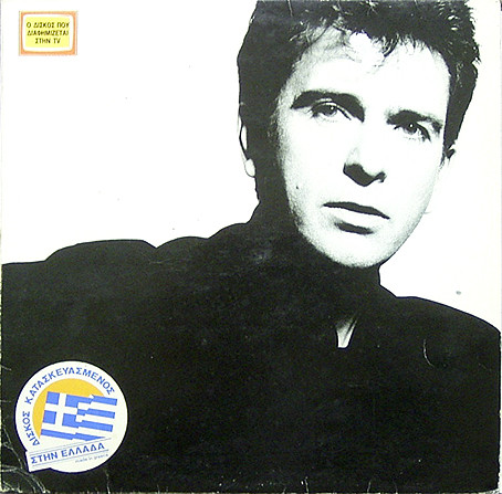 Peter Gabriel – So (1986, Vinyl) - Discogs