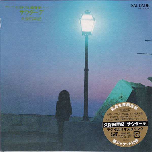 Saki Kubota - Saudade / サウダーデ | Releases | Discogs