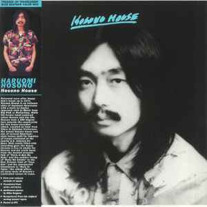 Haruomi Hosono – Hosono House (2022, Translucent Blue Seafoam 