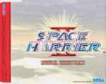 セガ　スペースハリアーⅡ　SPACE HARRIER Ⅱ　オリジナルサウンドトラック　コンプリートコレクション　ゲーム　CD