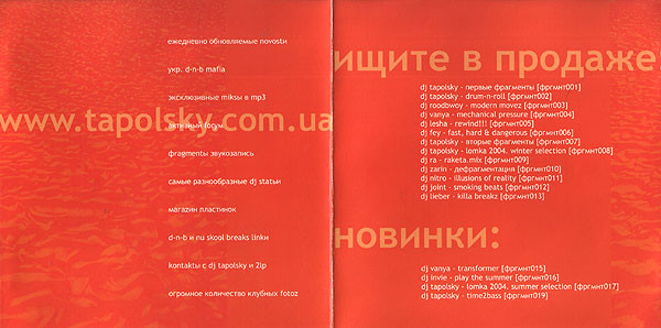 ladda ner album DJ Tapolsky - Lomka2004 Summer Selection