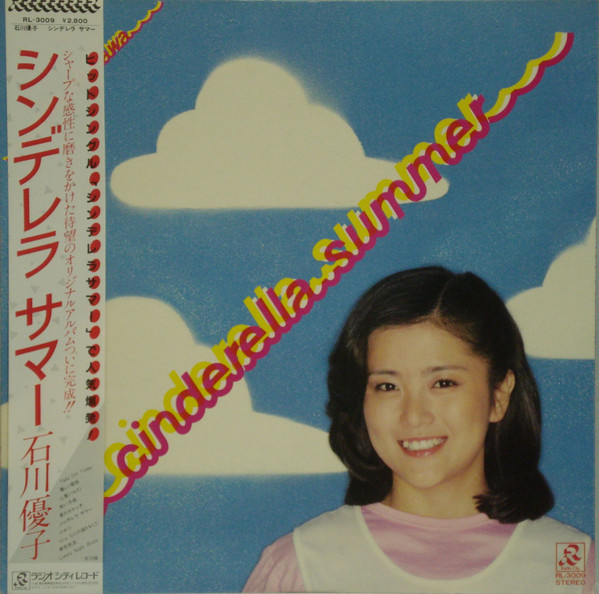 Yuko Ishikawa = 石川優子 – Cinderella Summer = シンデレラサマー