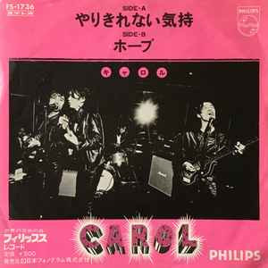 キャロル – やりきれない気持 (1973, Vinyl) - Discogs