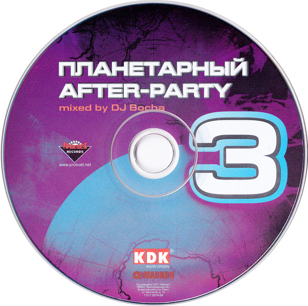 Album herunterladen Various - Планетарный After Party 3