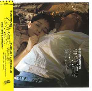 J・A・シーザー – 田園に死す (2002, CD) - Discogs