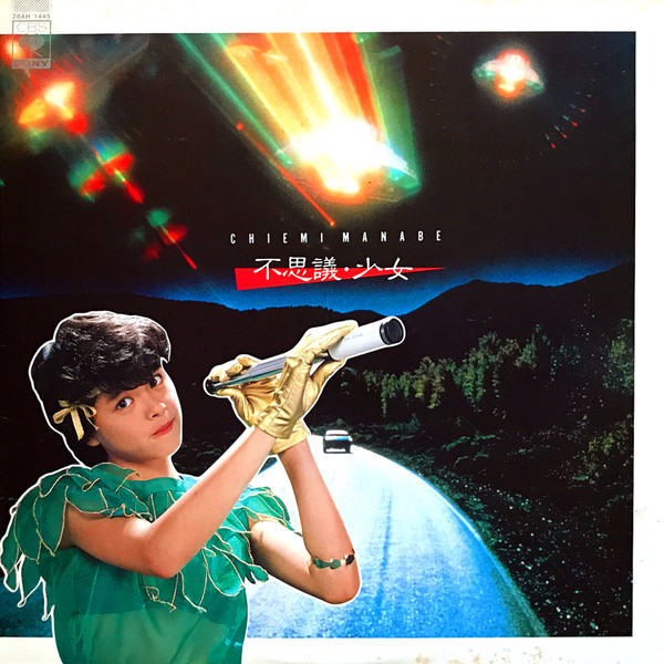 Chiemi Manabe = 真鍋ちえみ – 不思議・少女 + (2005, CD) - Discogs