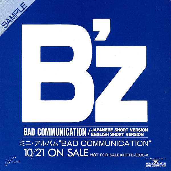 B'z – Bad Communication (1989, CD) - Discogs