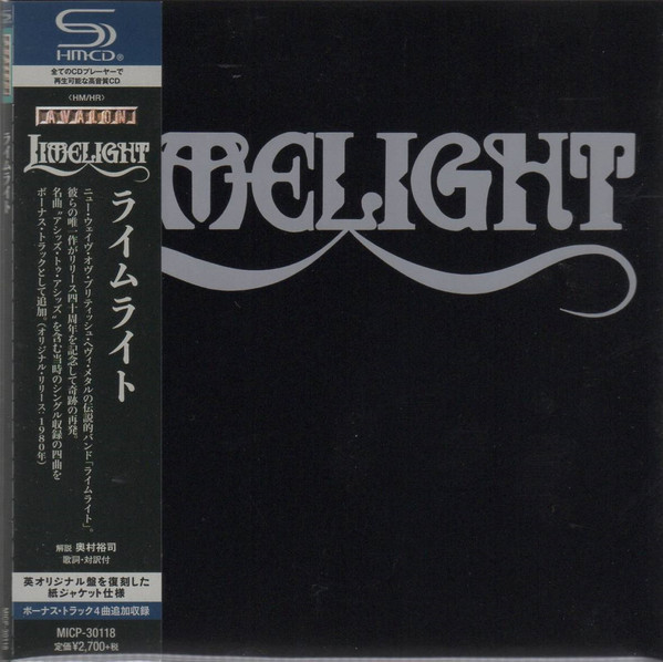 Limelight - Limelight | Releases | Discogs
