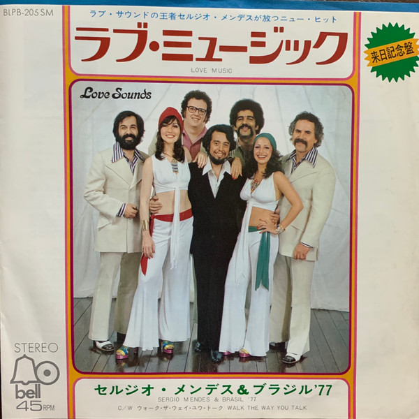 Sergio Mendes & Brasil '77 - Love Music | Releases | Discogs