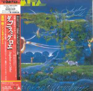 Isao Tomita u003d 冨田 勲 – Firebird u003d 火の鳥 (2004