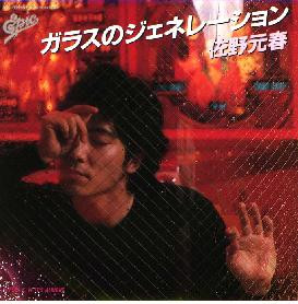 佐野元春 – ガラスのジェネレーション (1980, Vinyl) - Discogs