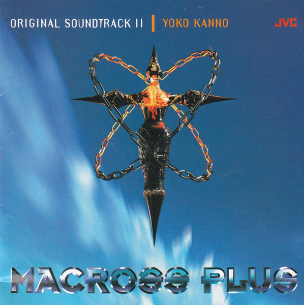 Yoko Kanno u003d 菅野よう子 – Macross Plus Original Soundtrack II u003d マクロスプラス  オリジナル・サウンドトラック2 (1995