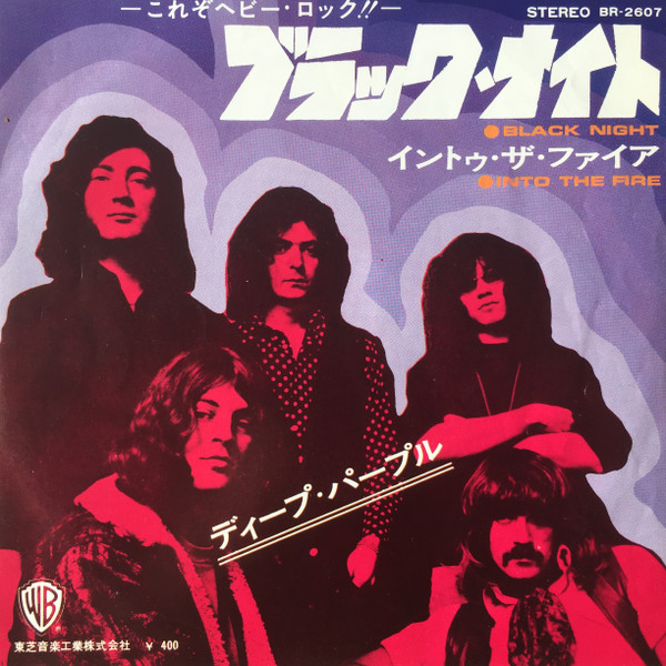 Deep Purple – Black Night (1976, Vinyl) - Discogs