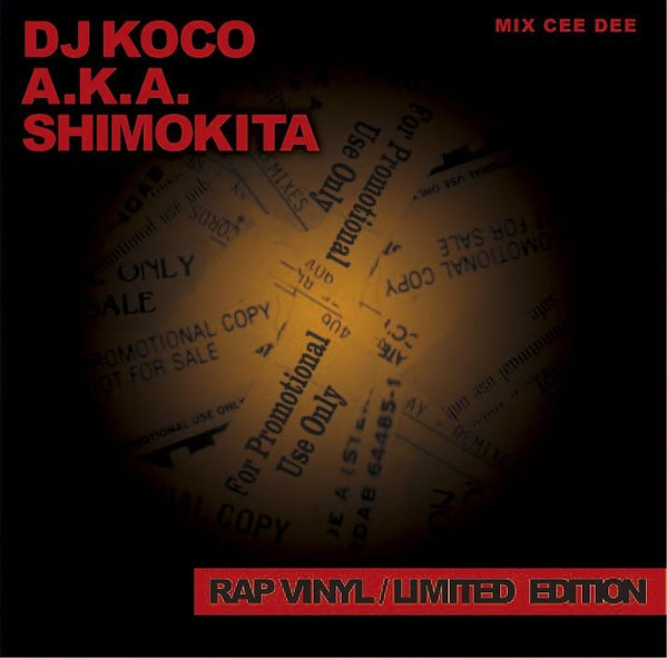 DJ KOCO / HIP HOP VINYL [MIXCD]-