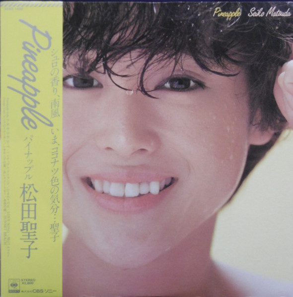 Seiko Matsuda = 松田聖子 – Pineapple = パイナップル (1982, Vinyl 