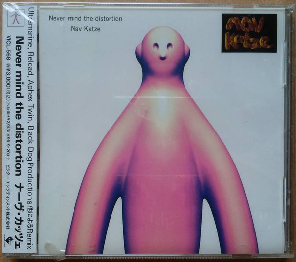 Nav Katze – Never Mind The Distortion (1994, CD) - Discogs