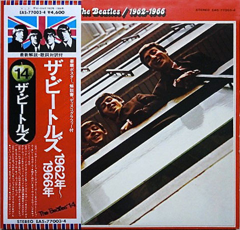 The Beatles – 1962-1966 (1976, Vinyl) - Discogs