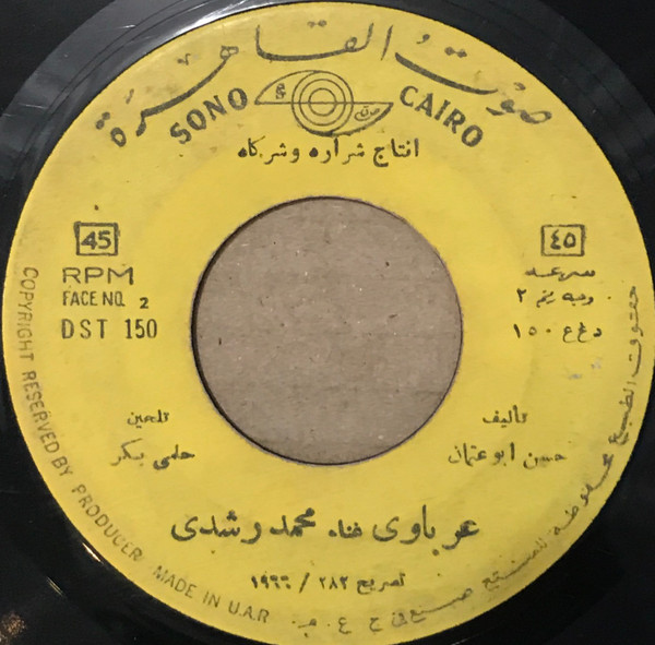 lataa albumi محمد رشدي - عرباوي
