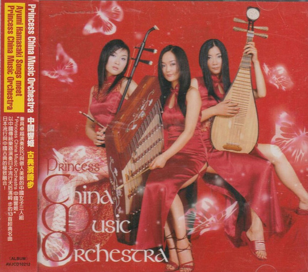 Album herunterladen Princess China Music Orchestra - Princess China Music Orchestra