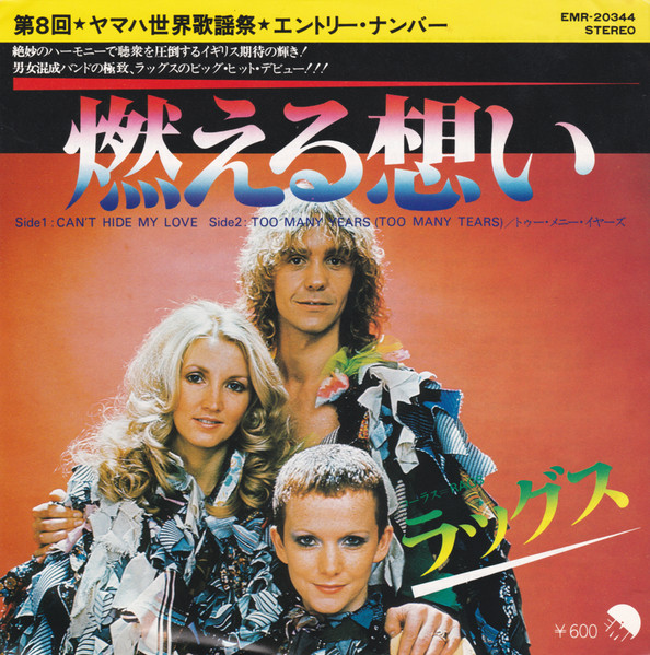 Rags – 燃える想い (Can't Hide My Love) (1977, Vinyl) - Discogs