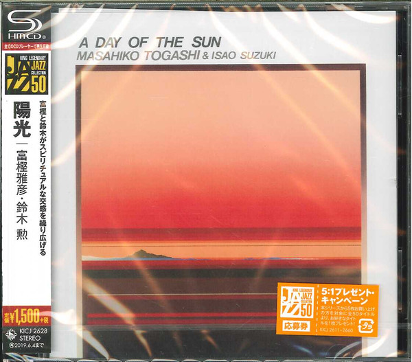 Masahiko Togashi & Isao Suzuki - A Day Of The Sun | Releases | Discogs