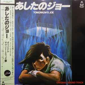 Ichiro Araki – 映画 あしたのジョー2 Original Sound Track (1981 