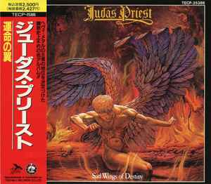 Judas Priest = ジューダス・プリースト – Sad Wings Of Destiny 