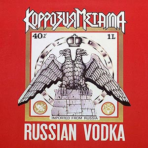Обложка конверта виниловой пластинки Коррозия Металла - Russian Vodka