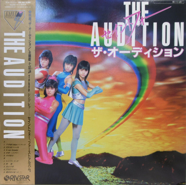 セイントフォー – The Audition (1984, Vinyl) - Discogs