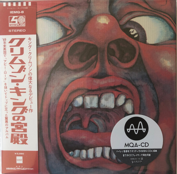 King Crimson – In The Court Of The Crimson King (An Observation 