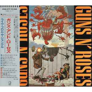 Guns N' Roses – EP (1988, CD) - Discogs