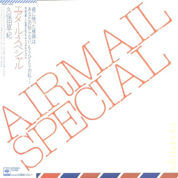 久保田早紀 = Saki Kubota – エアメール・スペシャル = Airmail