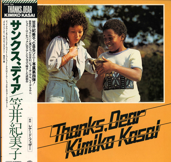 Kimiko Kasai = 笠井 紀美子 – Thanks Dear = サンクス・ディア (1974