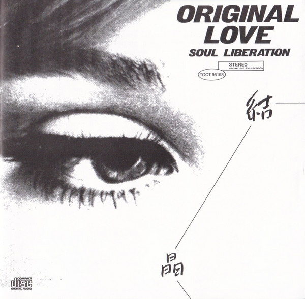 Original Love - 結晶 Soul Liberation | Releases | Discogs