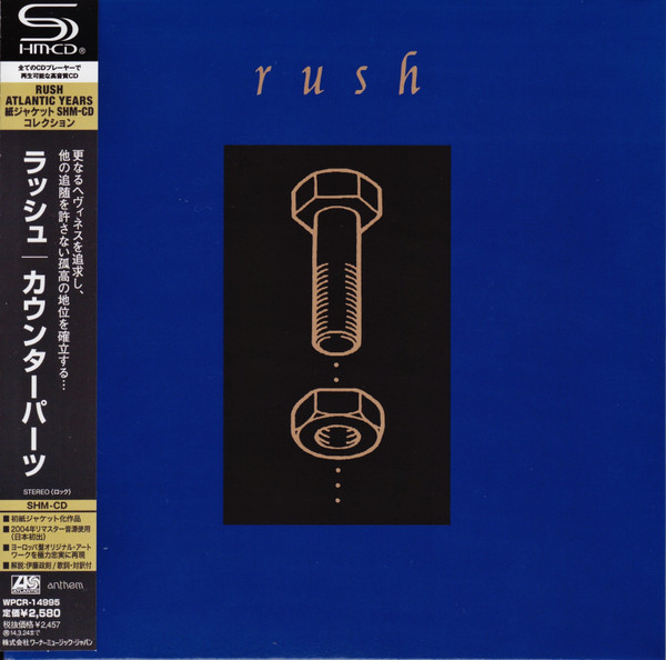 Rush = ラッシュ – Counterparts = カウンターパーツ (2013, SHM 