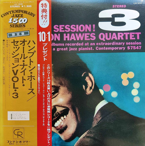 Hampton Hawes Quartet – All Night Session, Vol. 3 (1958, Vinyl 
