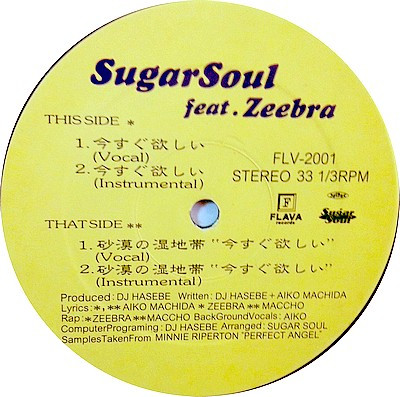 Sugar Soul Feat. Zeebra – 今すぐ欲しい (1997