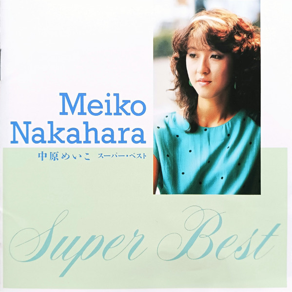 Meiko Nakahara u003d 中原めいこ – Super Best u003d スーパー・ベスト (1995