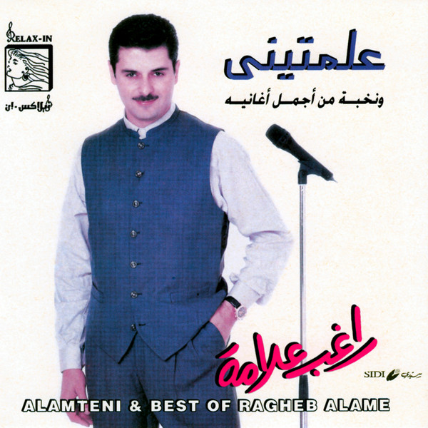 ladda ner album راغب علامة - علمتيني ونخبة من أجمل أغانيه Alamteni Best of Ragheb Alama