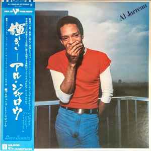 Al Jarreau – Glow (1976, Vinyl) - Discogs