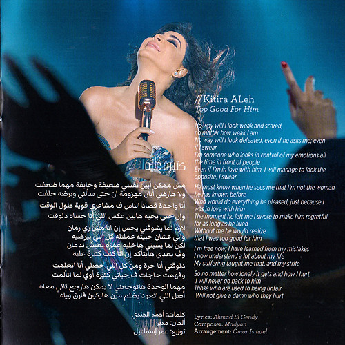 last ned album Elissa - الى كل اللي بيحبوني