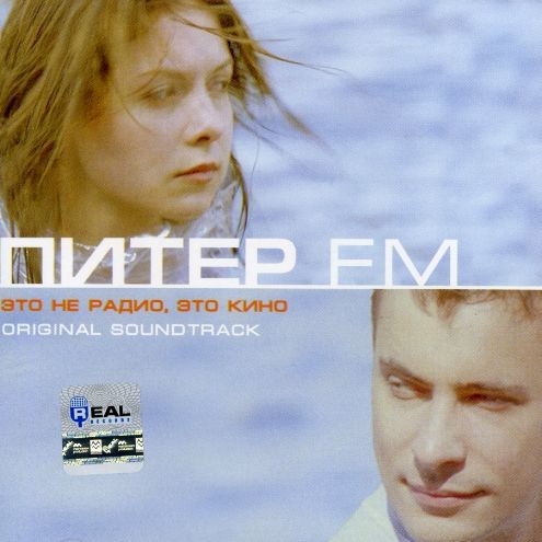 Питер FM 100.9 Радио