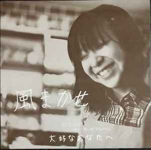 さとうりょうこ 風まかせ 1973 Vinyl Discogs