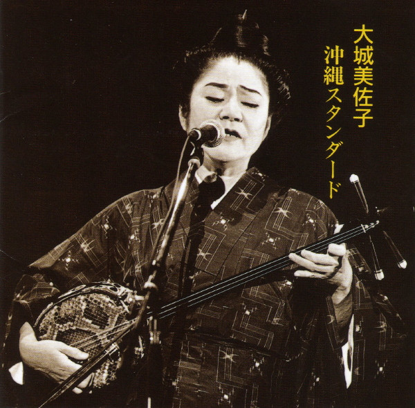 大城美佐子 – 沖縄スタンダード (1999, CD) - Discogs