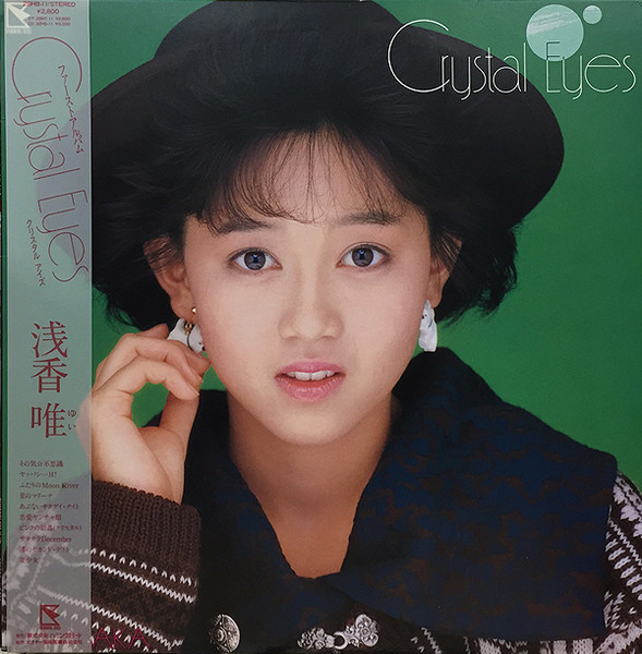 浅香唯 - Crystal Eyes | Releases | Discogs