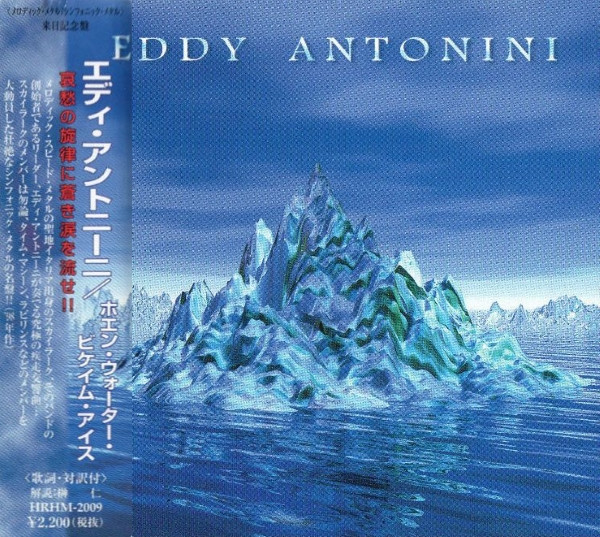Eddy Antonini – When Water Became Ice (2002, CD) - Discogs