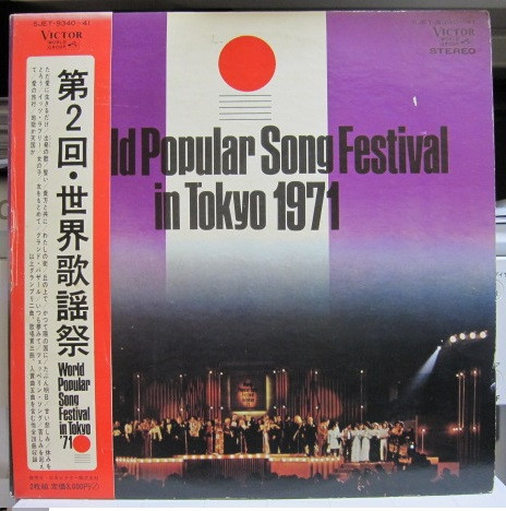 World Popular Song Festival In Tokyo 1971 (1971, Vinyl) - Discogs