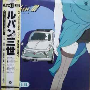 Haruki Mino & MISTRAL – Lupin The 3rd = ルパン三世 Part III (1984 