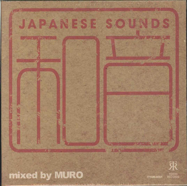Muro – 和音 (Japanese Sounds) (2016, CD) - Discogs
